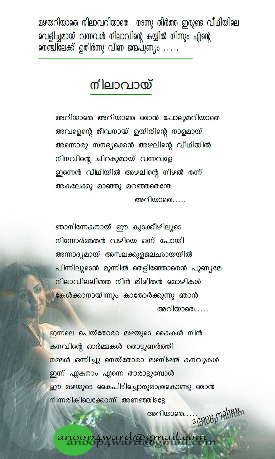 Malayalam literature